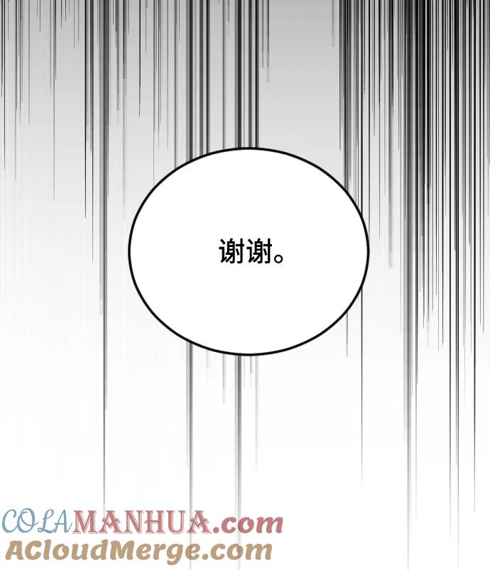 [第22话]惩罚-在线改变BE结局-Mocappang（第7张）