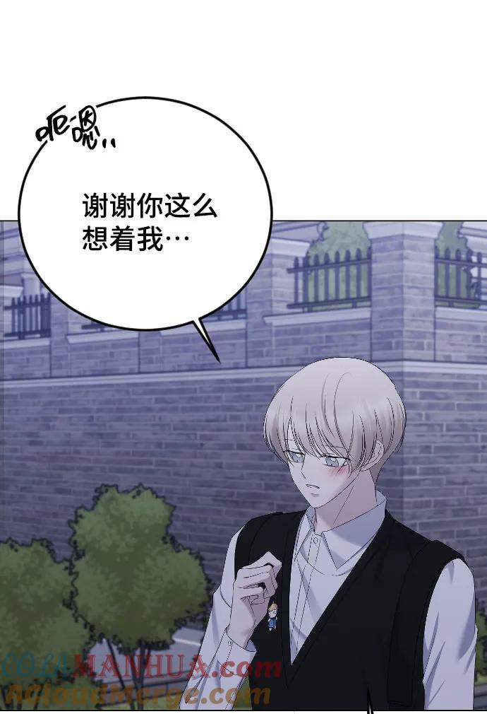 [第22话]惩罚-在线改变BE结局-Mocappang（第3张）