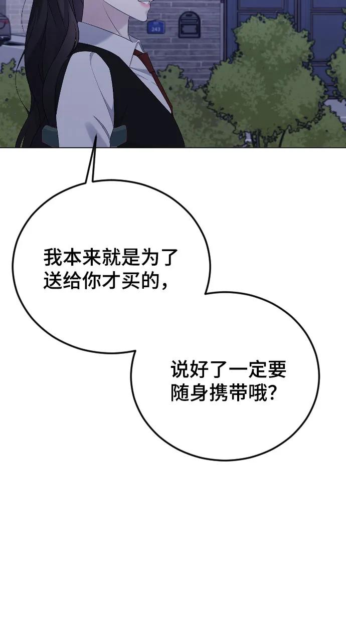 [第22话]惩罚-在线改变BE结局-Mocappang（第5张）