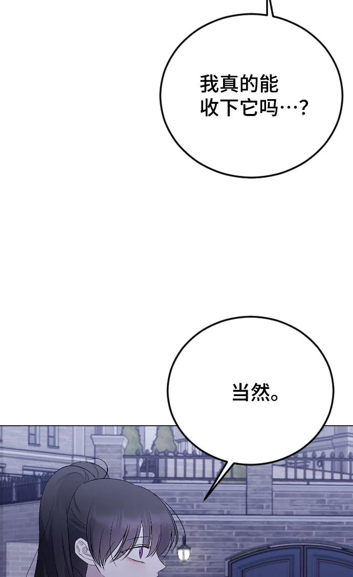 [第22话]惩罚-在线改变BE结局-Mocappang（第4张）