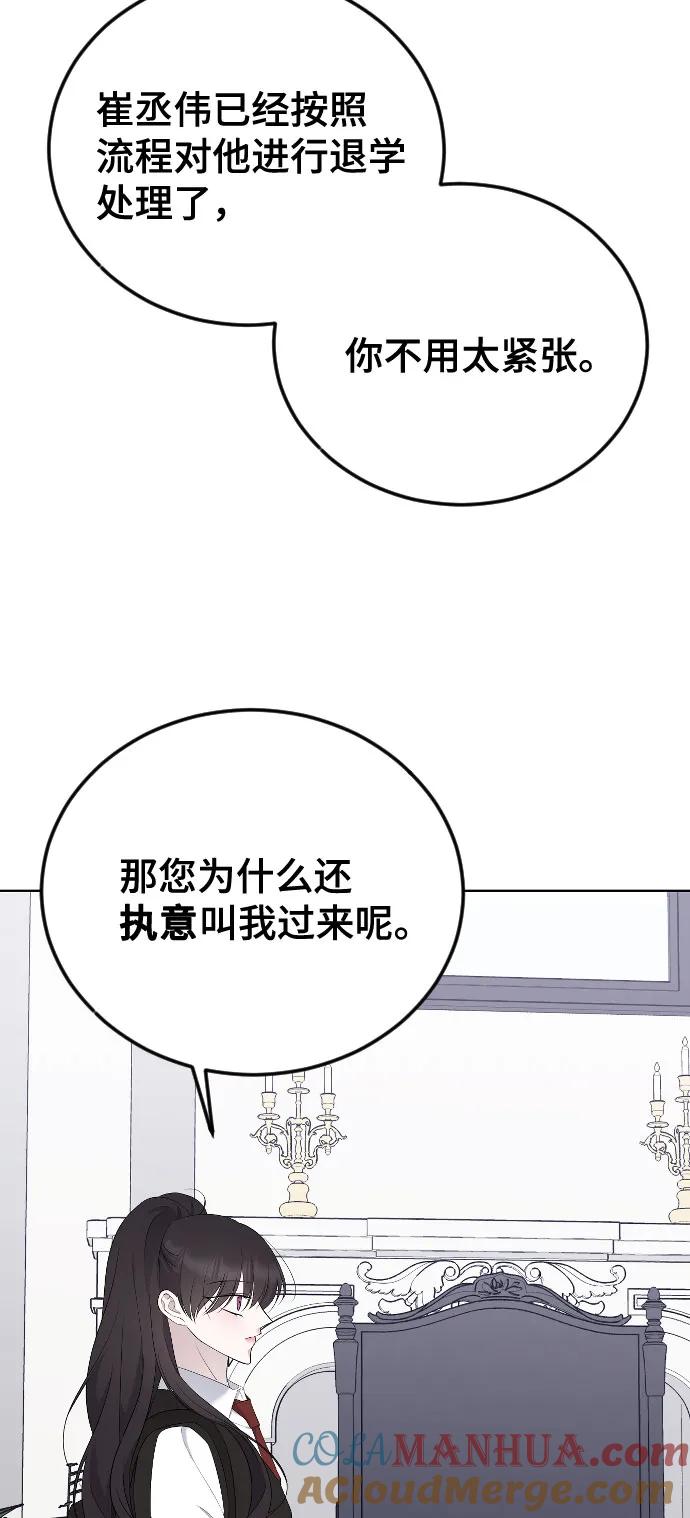 [第23话]坏心眼-在线改变BE结局-Mocappang（第9张）
