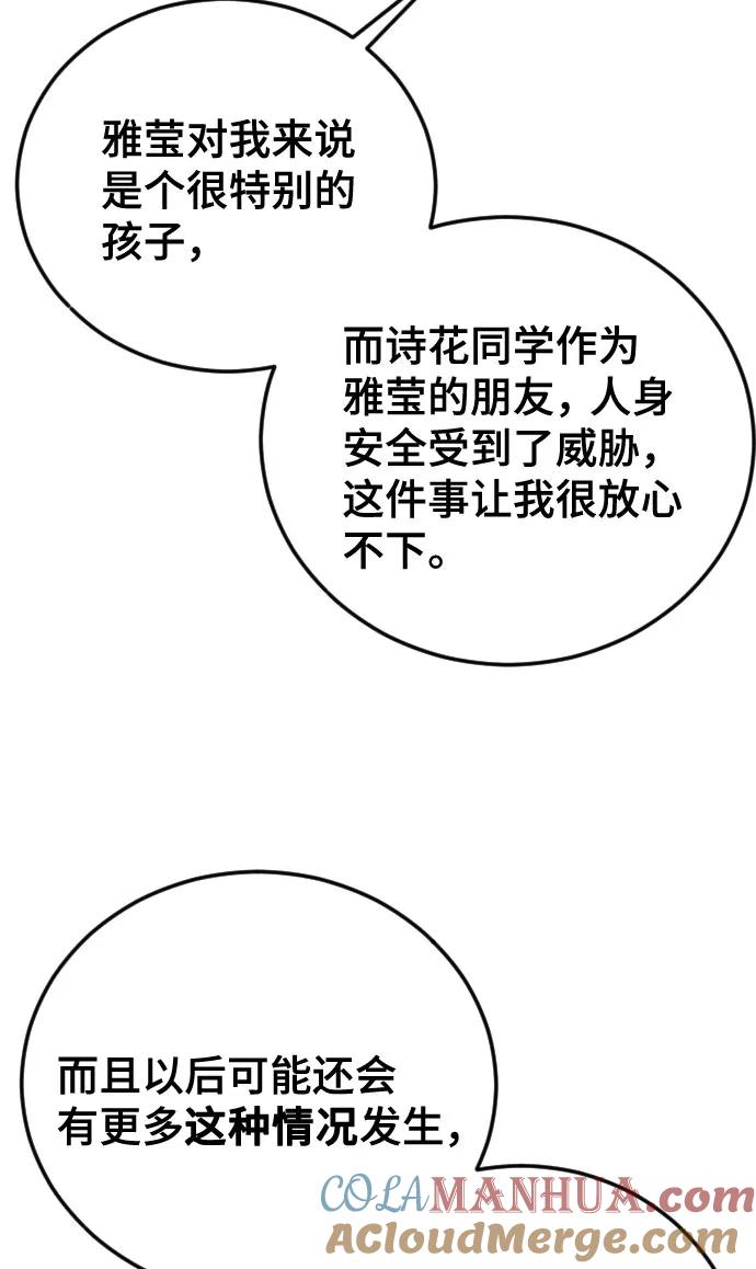 [第23话]坏心眼-在线改变BE结局-Mocappang（第13张）