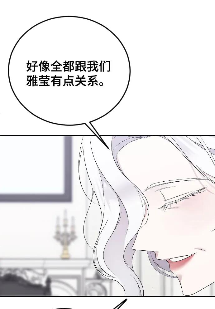 [第23话]坏心眼-在线改变BE结局-Mocappang（第12张）