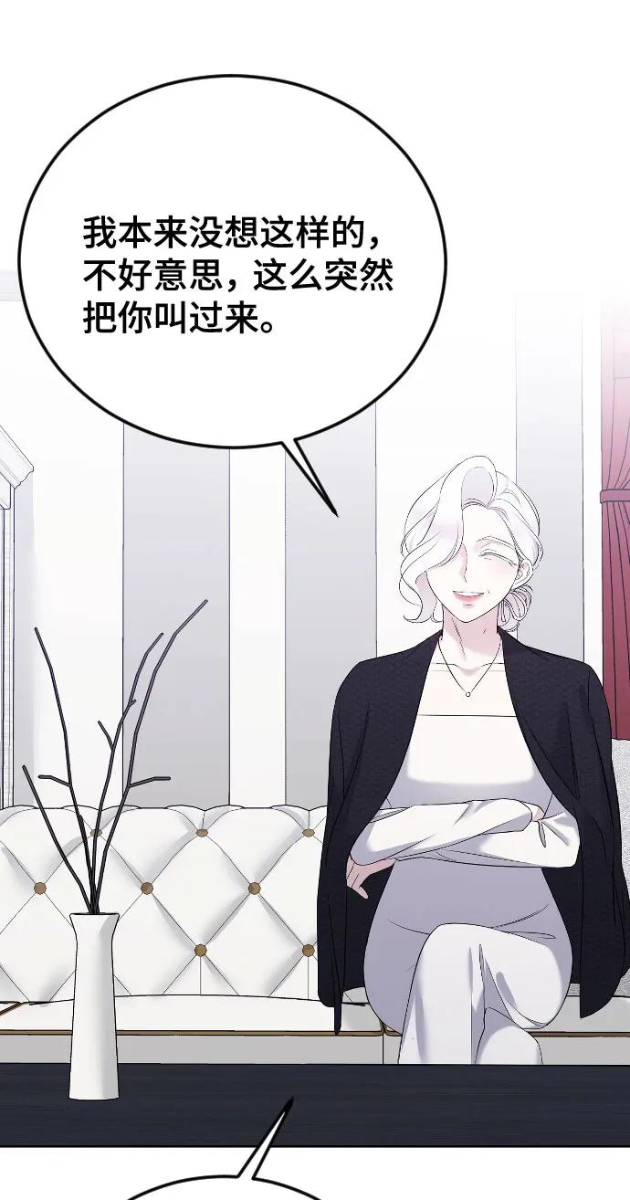 [第23话]坏心眼-在线改变BE结局-Mocappang（第8张）