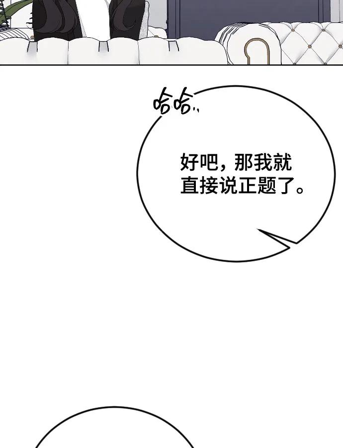 [第23话]坏心眼-在线改变BE结局-Mocappang（第10张）