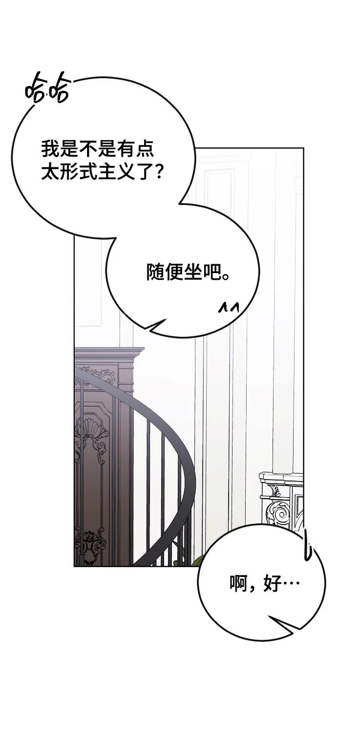 [第23话]坏心眼-在线改变BE结局-Mocappang（第7张）