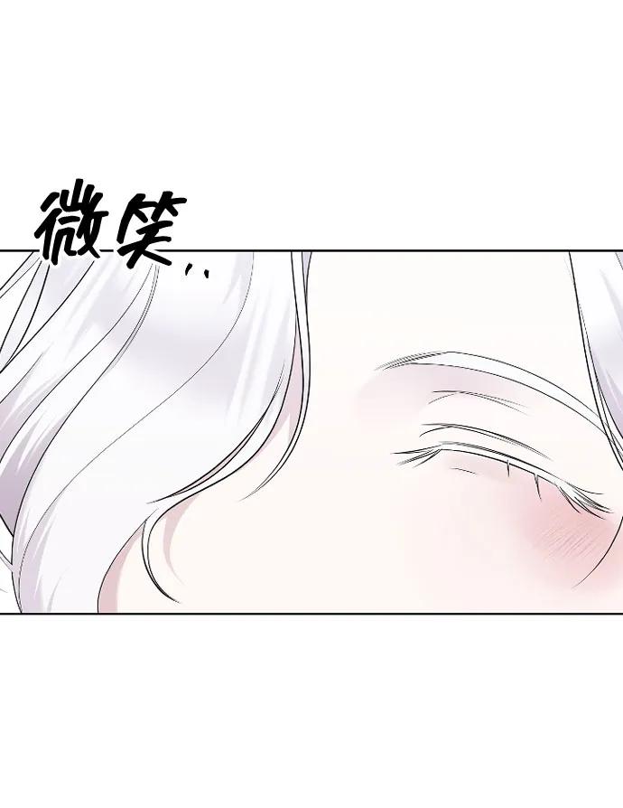 [第23话]坏心眼-在线改变BE结局-Mocappang（第4张）