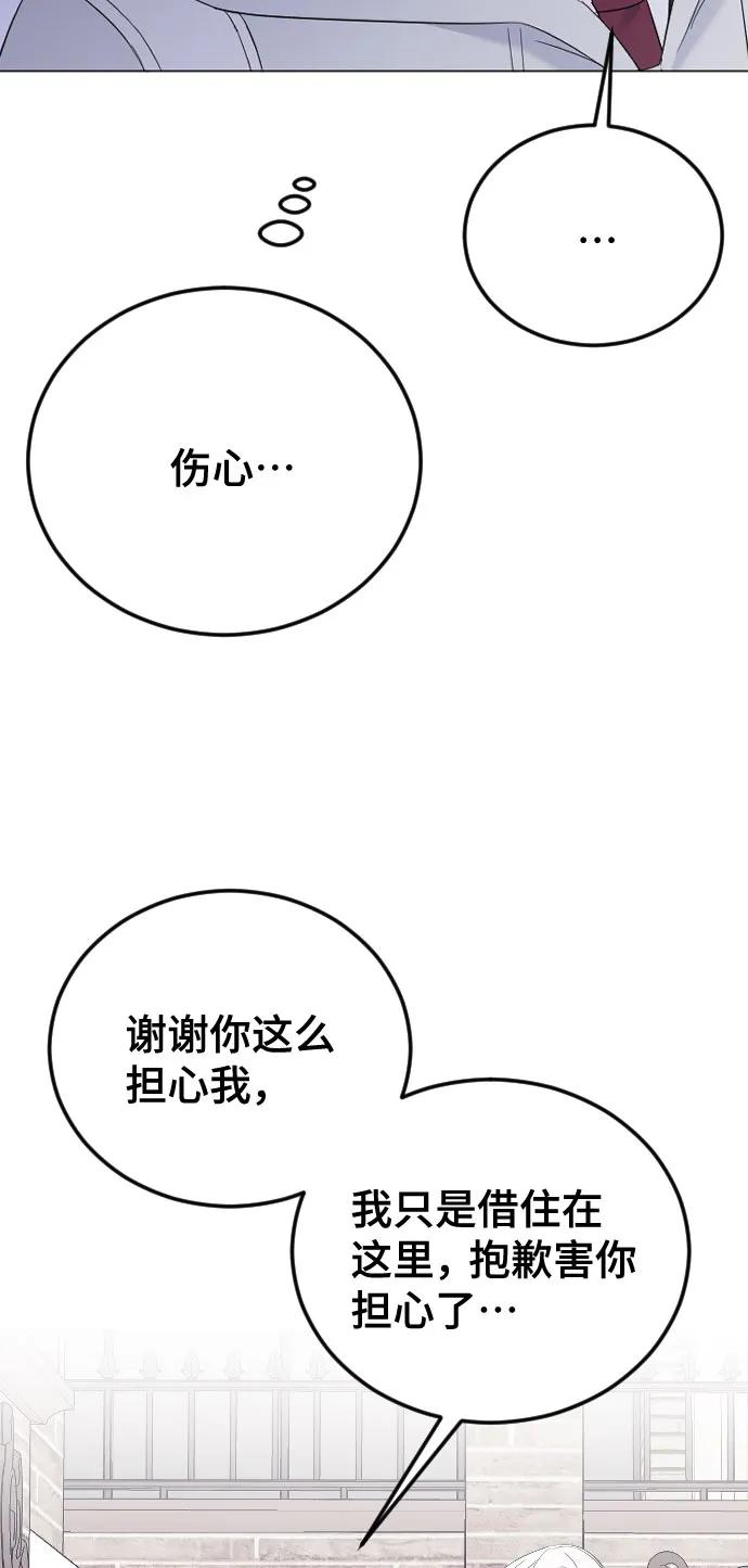 [第24话]这样才是对的-在线改变BE结局-Mocappang（第12张）