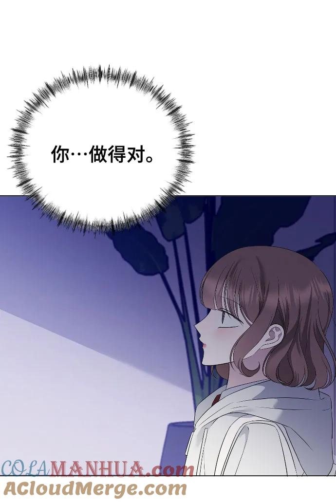 [第24话]这样才是对的-在线改变BE结局-Mocappang（第17张）