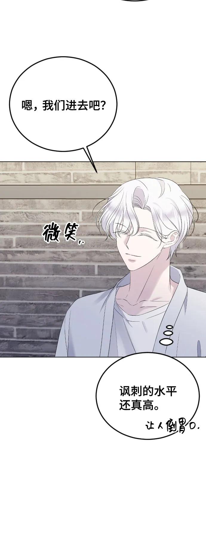 [第24话]这样才是对的-在线改变BE结局-Mocappang（第14张）