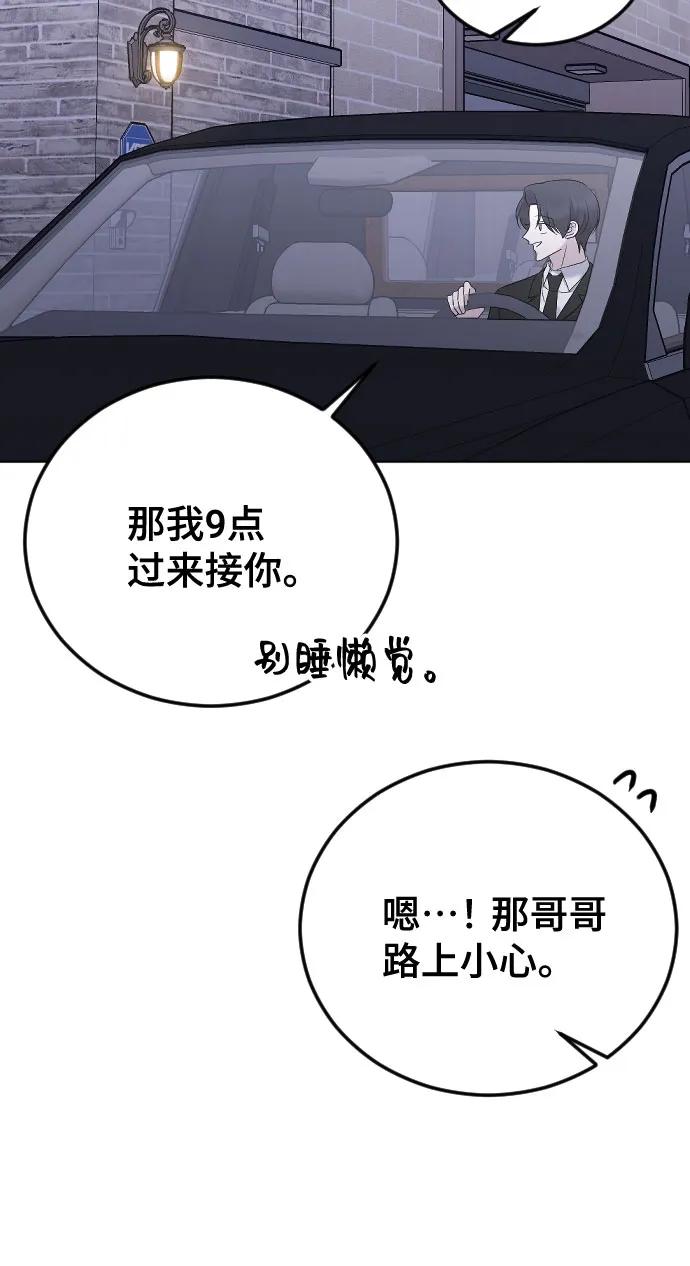 [第24话]这样才是对的-在线改变BE结局-Mocappang（第4张）