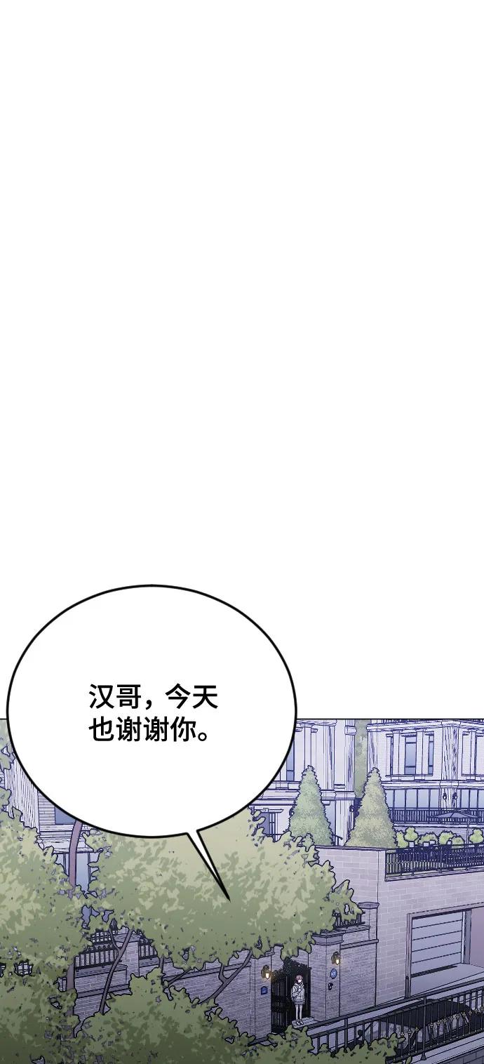 [第24话]这样才是对的-在线改变BE结局-Mocappang（第2张）