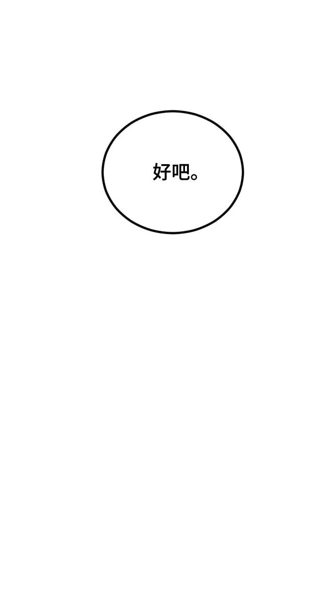 [第25话]溃烂的伤口-在线改变BE结局-Mocappang（第11张）
