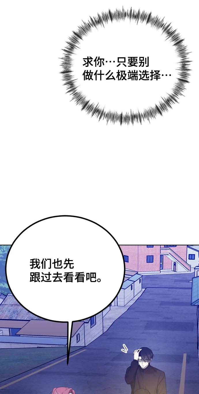 [第25话]溃烂的伤口-在线改变BE结局-Mocappang（第8张）