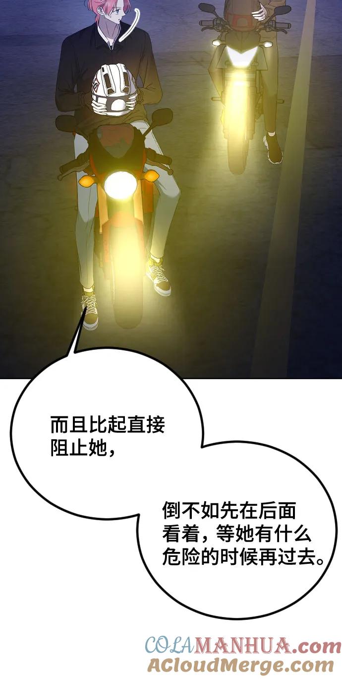 [第25话]溃烂的伤口-在线改变BE结局-Mocappang（第9张）