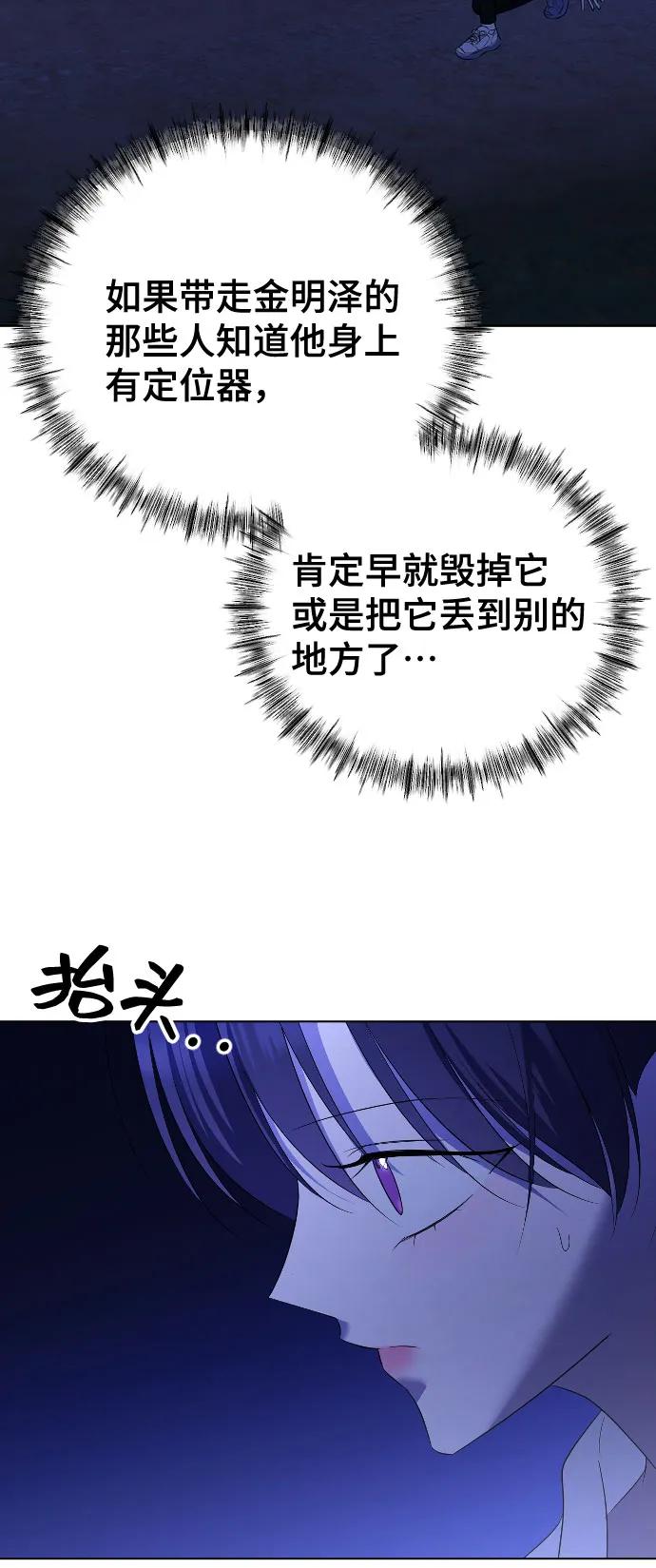[第25话]溃烂的伤口-在线改变BE结局-Mocappang（第15张）