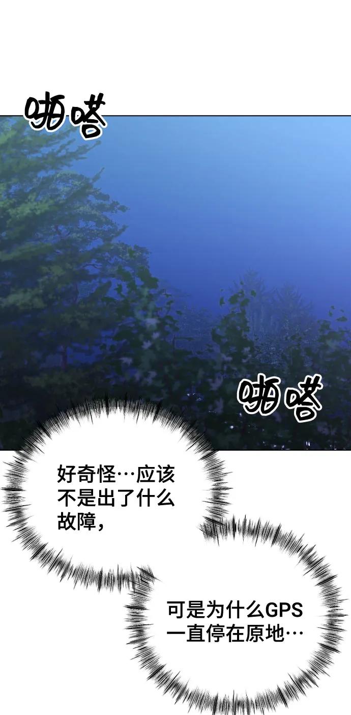 [第25话]溃烂的伤口-在线改变BE结局-Mocappang（第12张）