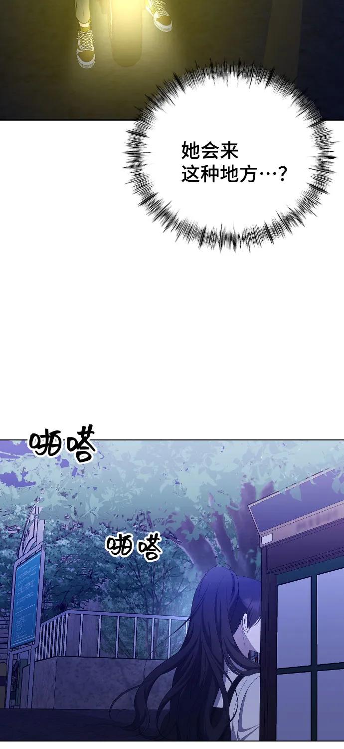 [第25话]溃烂的伤口-在线改变BE结局-Mocappang（第6张）