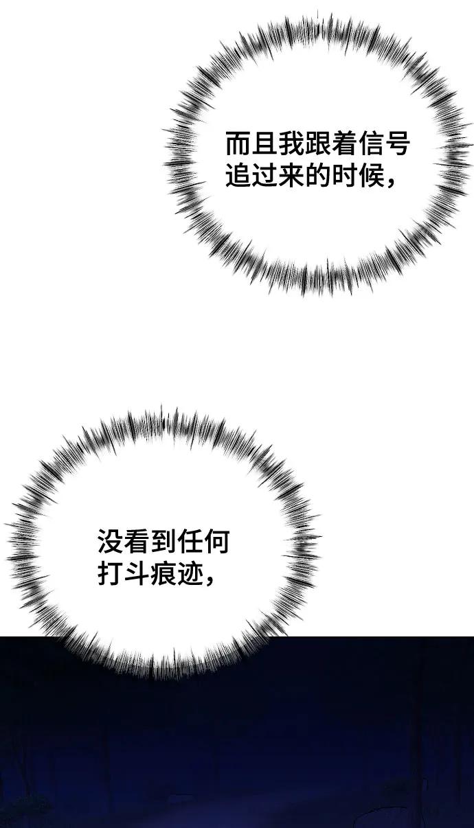 [第25话]溃烂的伤口-在线改变BE结局-Mocappang（第16张）
