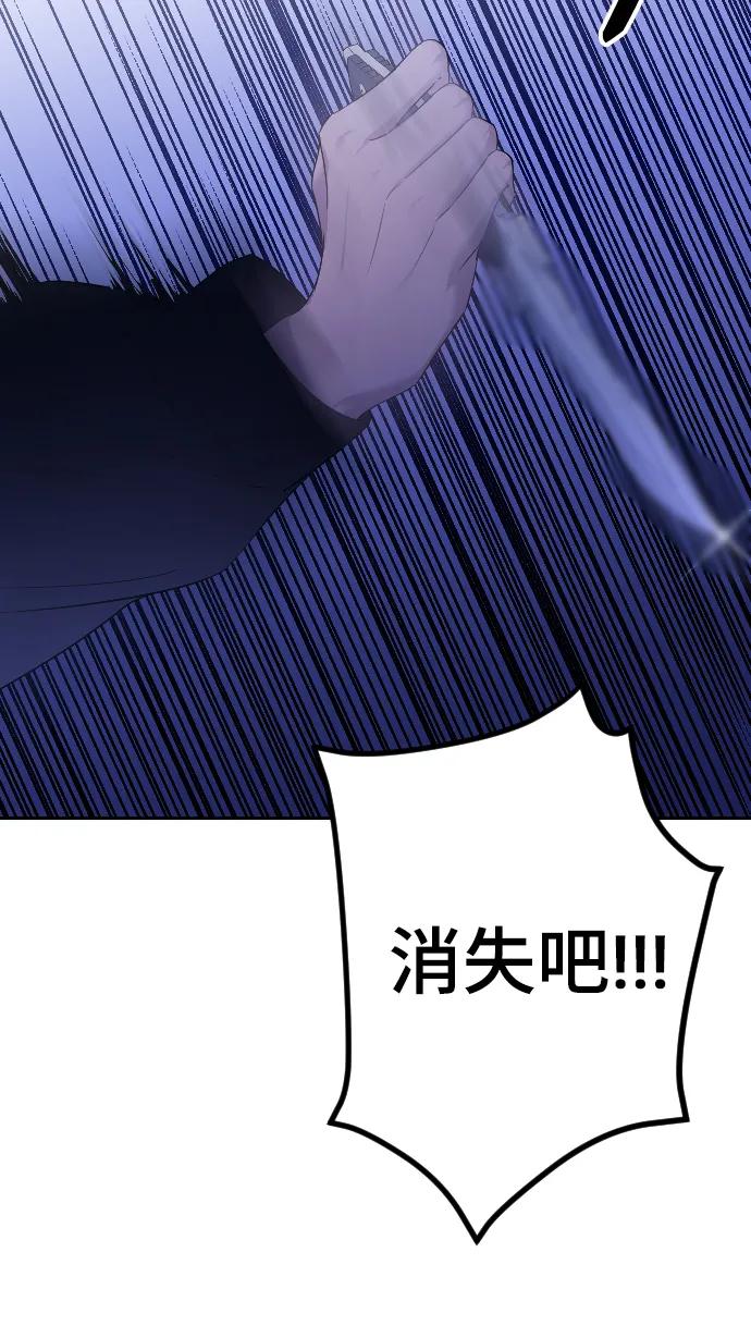 [第26话]用你，将我-在线改变BE结局-Mocappang（第3张）