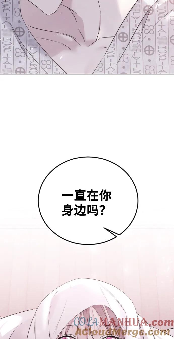 [第28话]无可奈何？-在线改变BE结局-Mocappang（第4张）