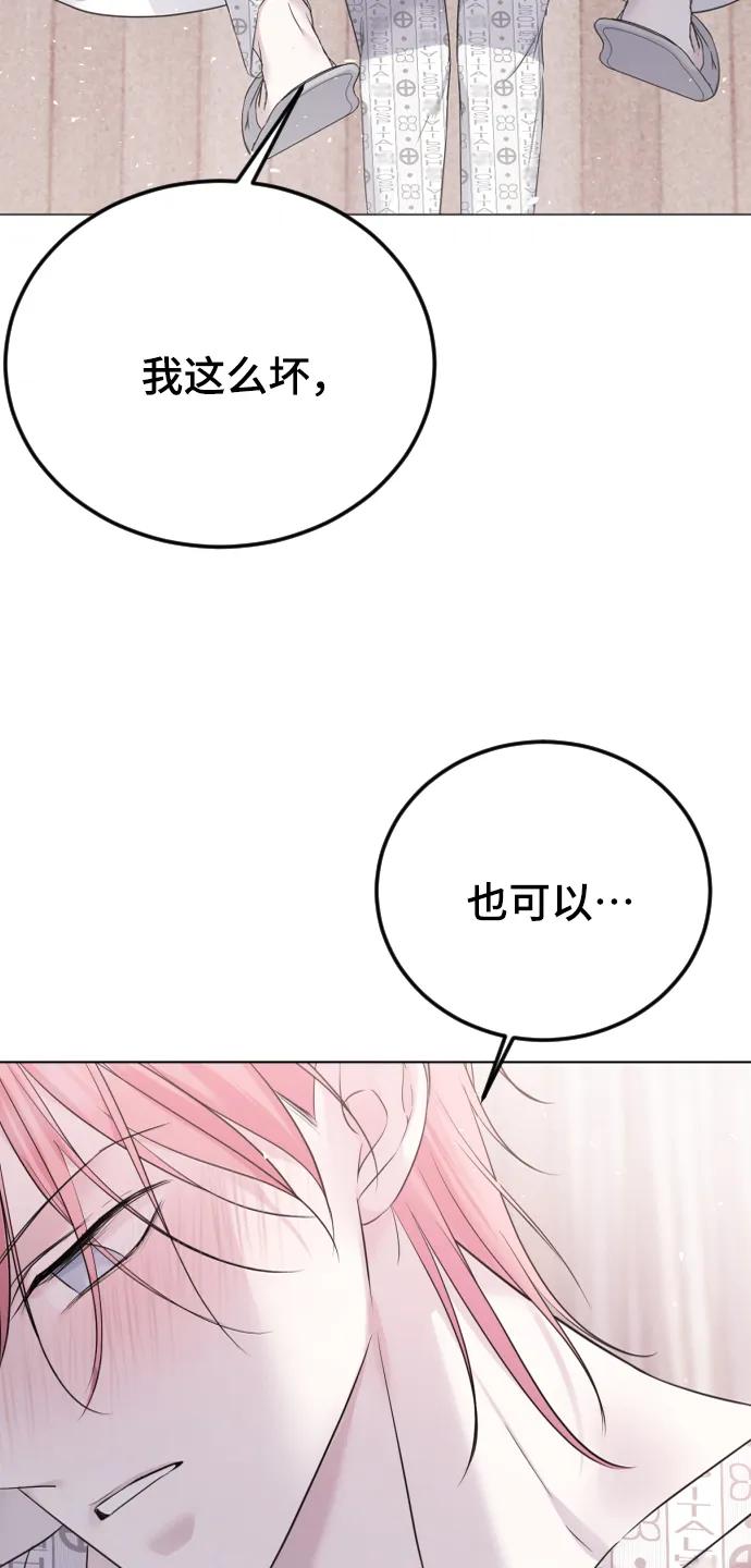 [第28话]无可奈何？-在线改变BE结局-Mocappang（第3张）