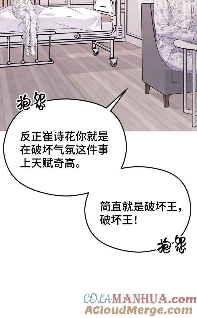 [第28话]无可奈何？-在线改变BE结局-Mocappang（第10张）