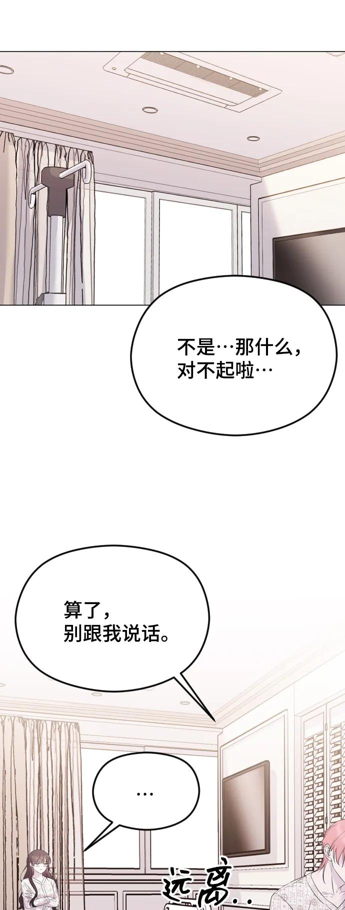 [第28话]无可奈何？-在线改变BE结局-Mocappang（第9张）