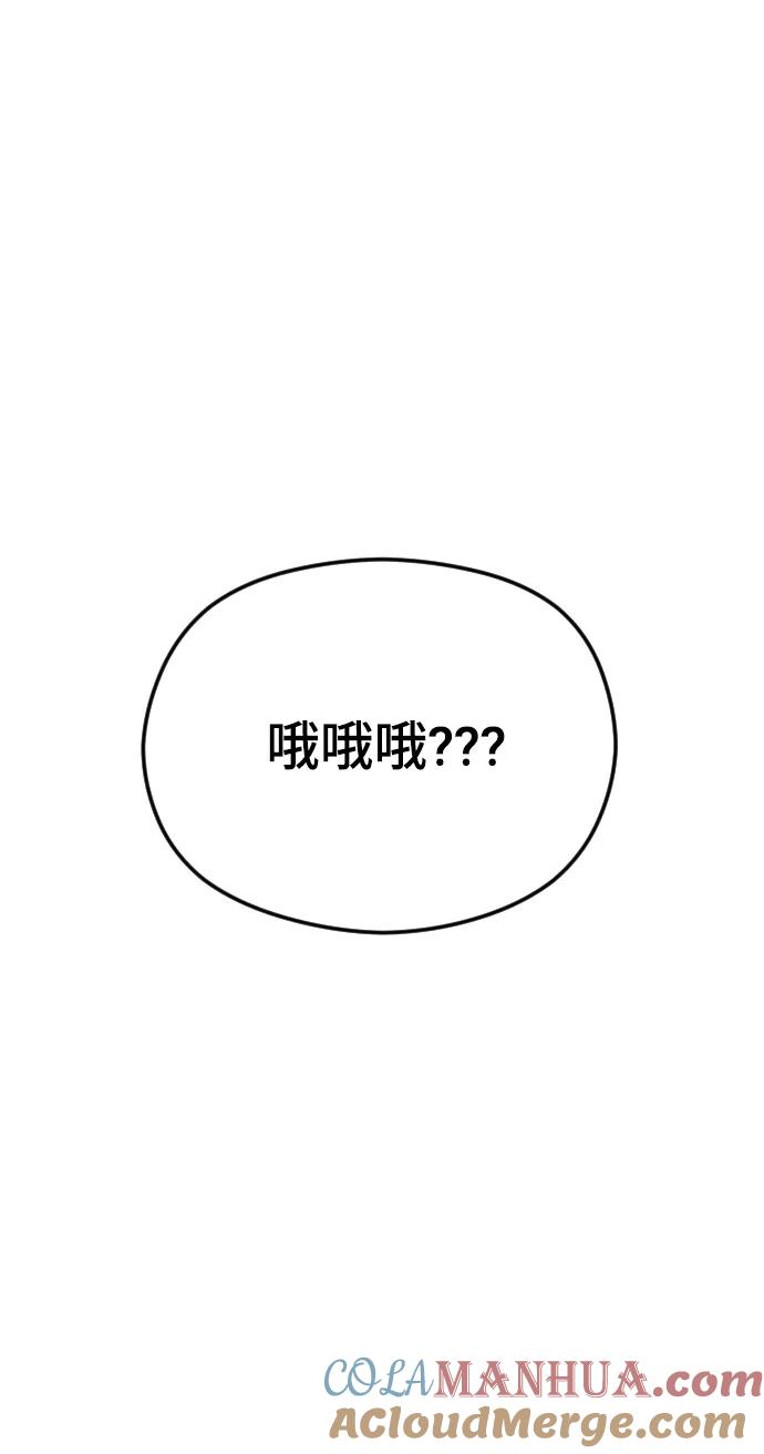 [第28话]无可奈何？-在线改变BE结局-Mocappang（第7张）