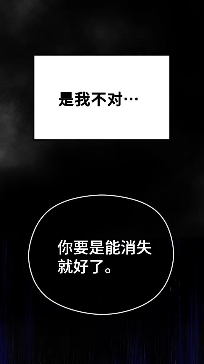 [第29话]友情？爱情？-在线改变BE结局-Mocappang（第11张）