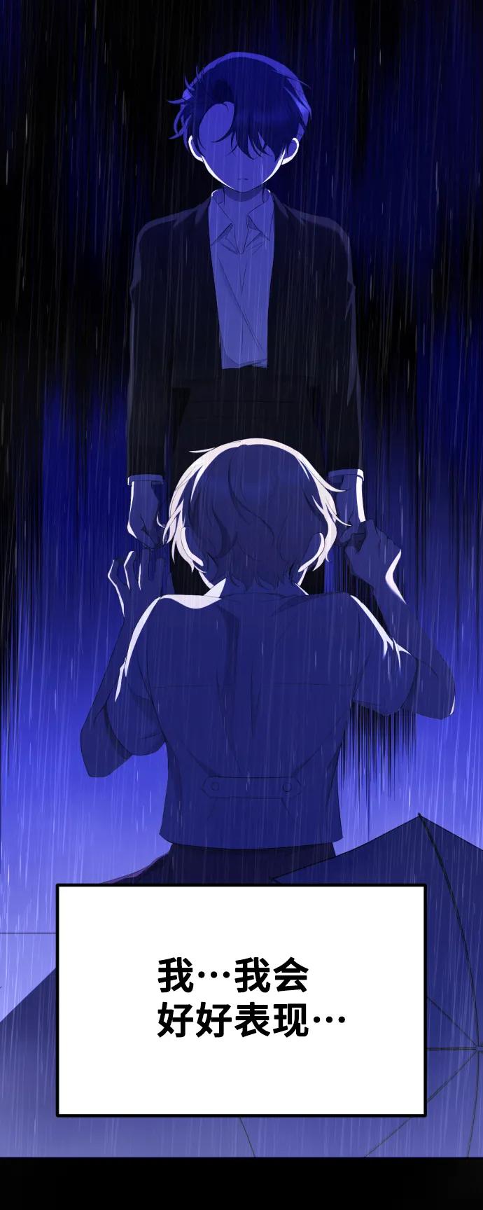 [第29话]友情？爱情？-在线改变BE结局-Mocappang（第12张）