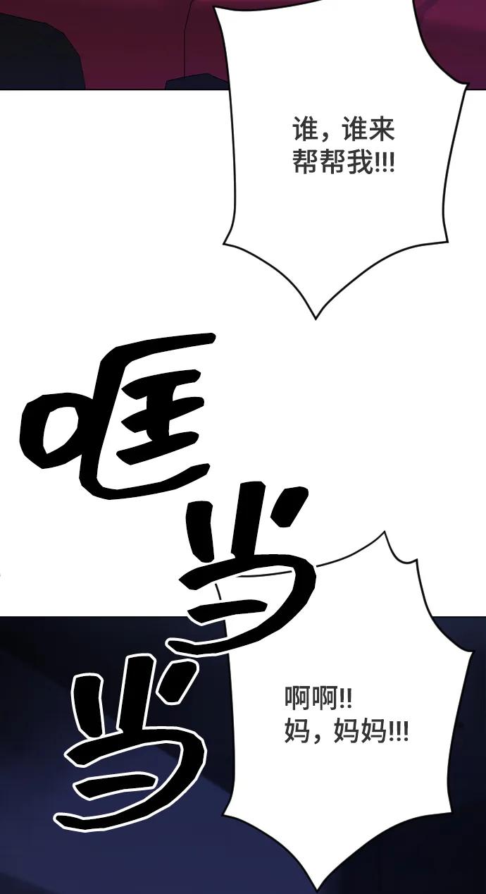 [第29话]友情？爱情？-在线改变BE结局-Mocappang（第3张）