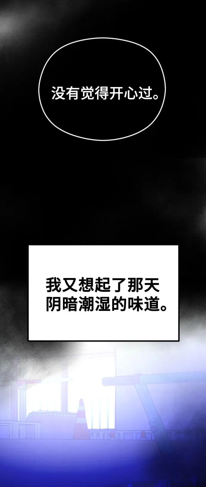 [第29话]友情？爱情？-在线改变BE结局-Mocappang（第8张）