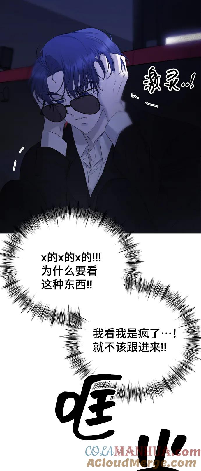 [第29话]友情？爱情？-在线改变BE结局-Mocappang（第4张）