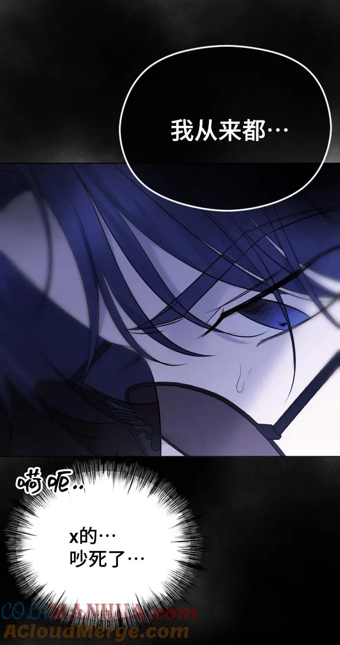 [第29话]友情？爱情？-在线改变BE结局-Mocappang（第7张）
