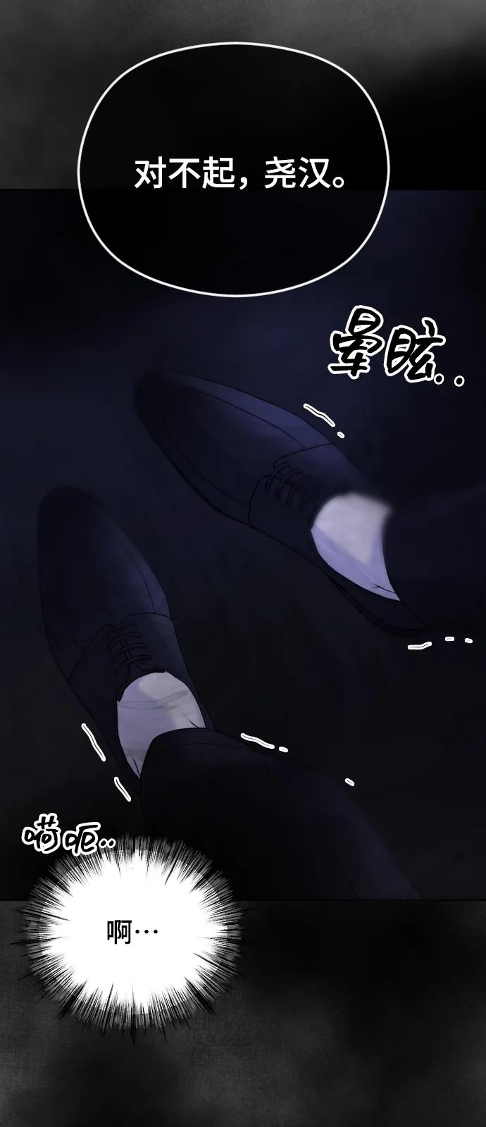 [第29话]友情？爱情？-在线改变BE结局-Mocappang（第6张）