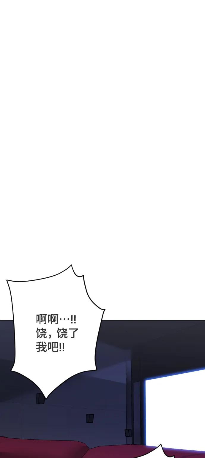 [第29话]友情？爱情？-在线改变BE结局-Mocappang（第2张）