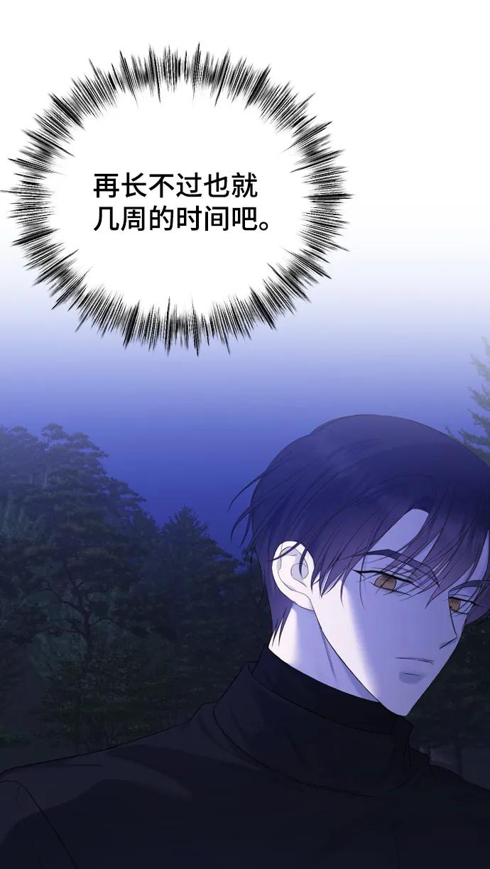 [第30话]混乱-在线改变BE结局-Mocappang（第11张）
