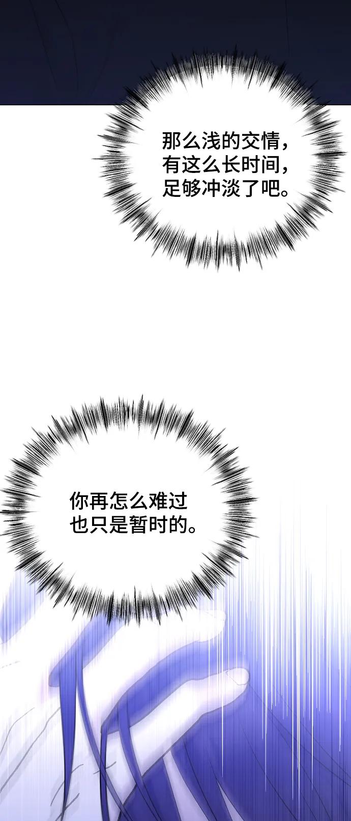 [第30话]混乱-在线改变BE结局-Mocappang（第12张）