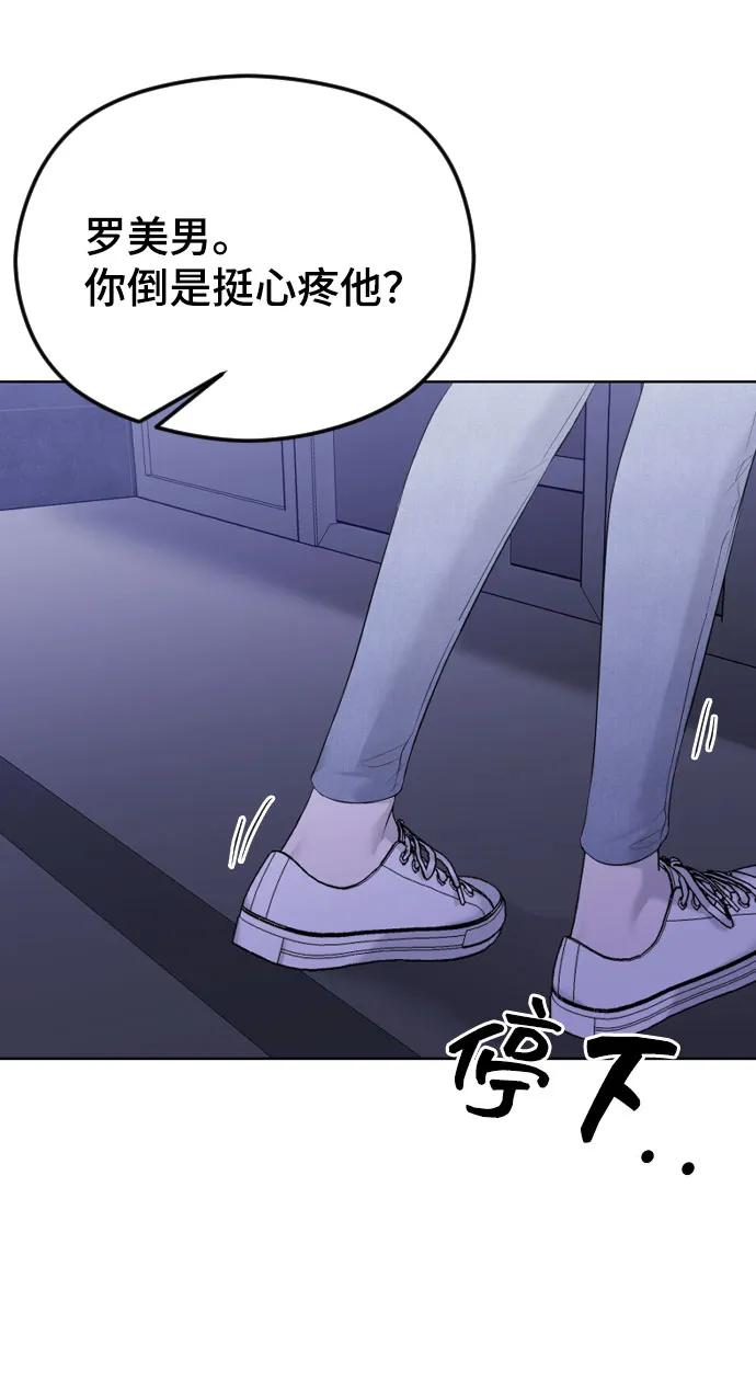 [第31话]理性的判断-在线改变BE结局-Mocappang（第54张）
