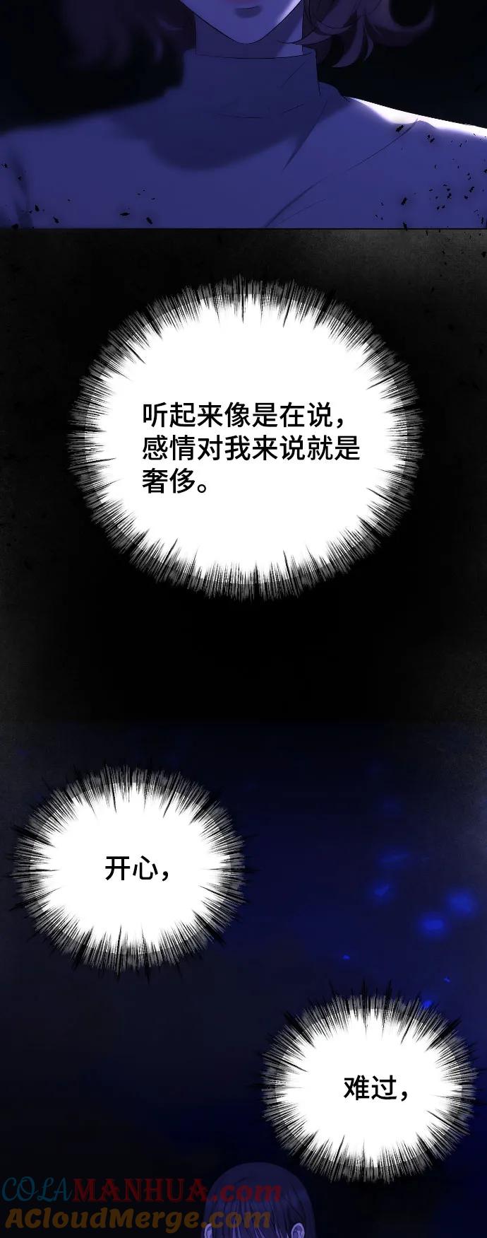 [第31话]理性的判断-在线改变BE结局-Mocappang（第70张）