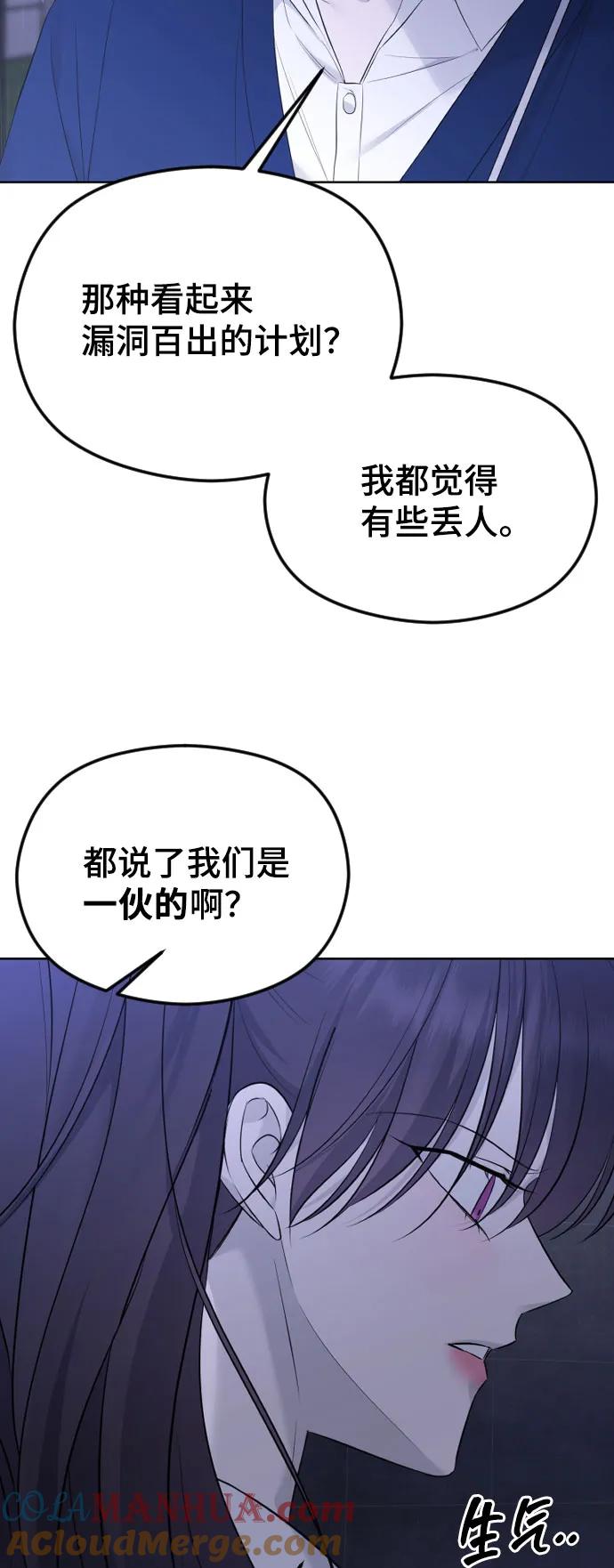 [第31话]理性的判断-在线改变BE结局-Mocappang（第64张）