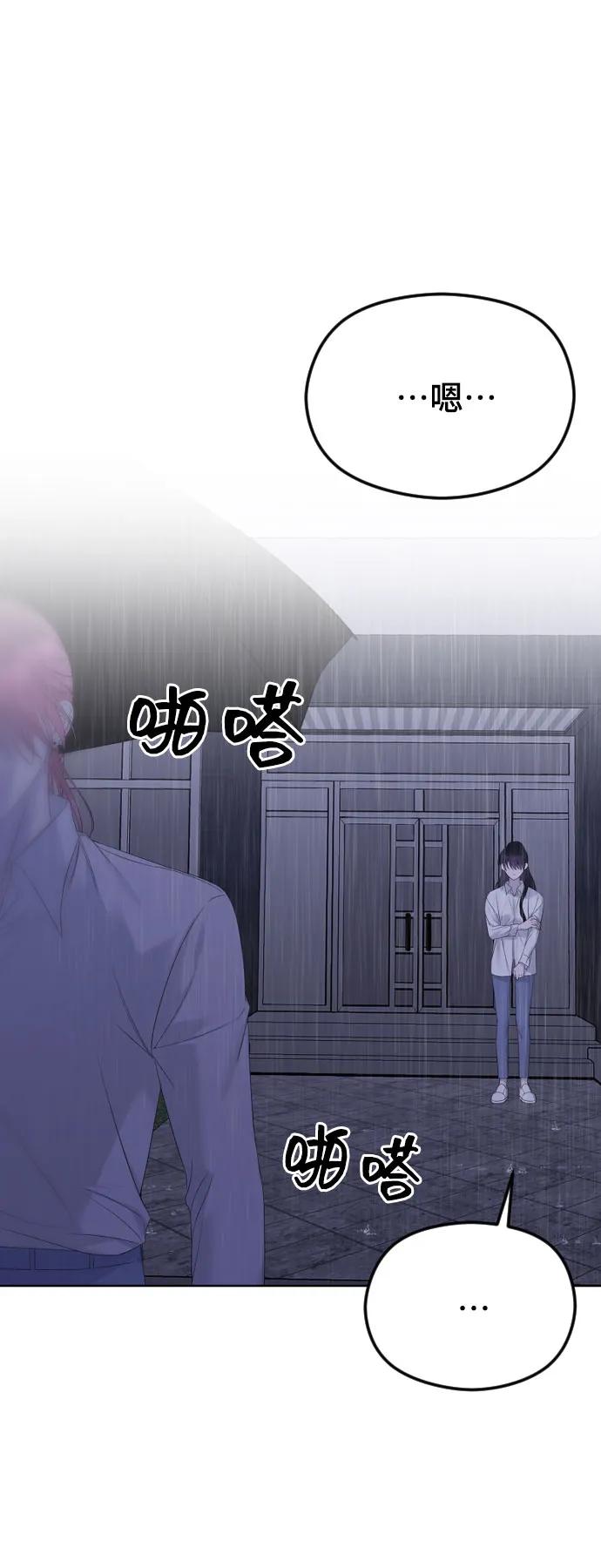 [第31话]理性的判断-在线改变BE结局-Mocappang（第41张）