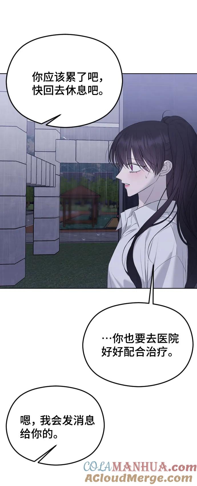 [第31话]理性的判断-在线改变BE结局-Mocappang（第40张）