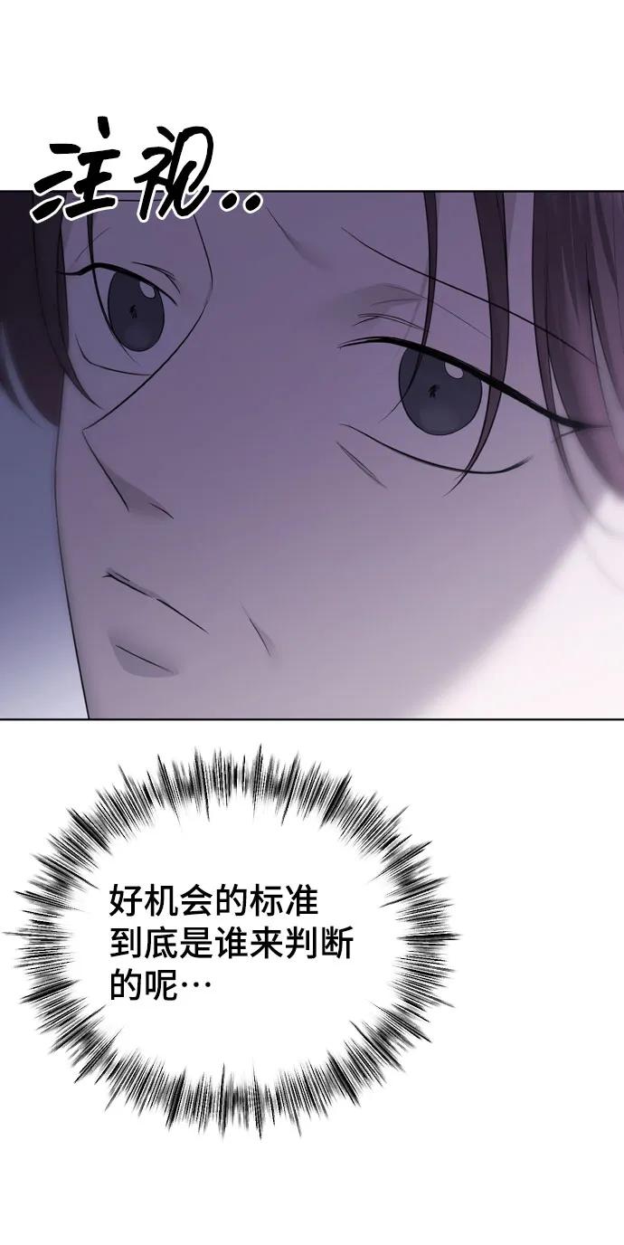 [第31话]理性的判断-在线改变BE结局-Mocappang（第32张）