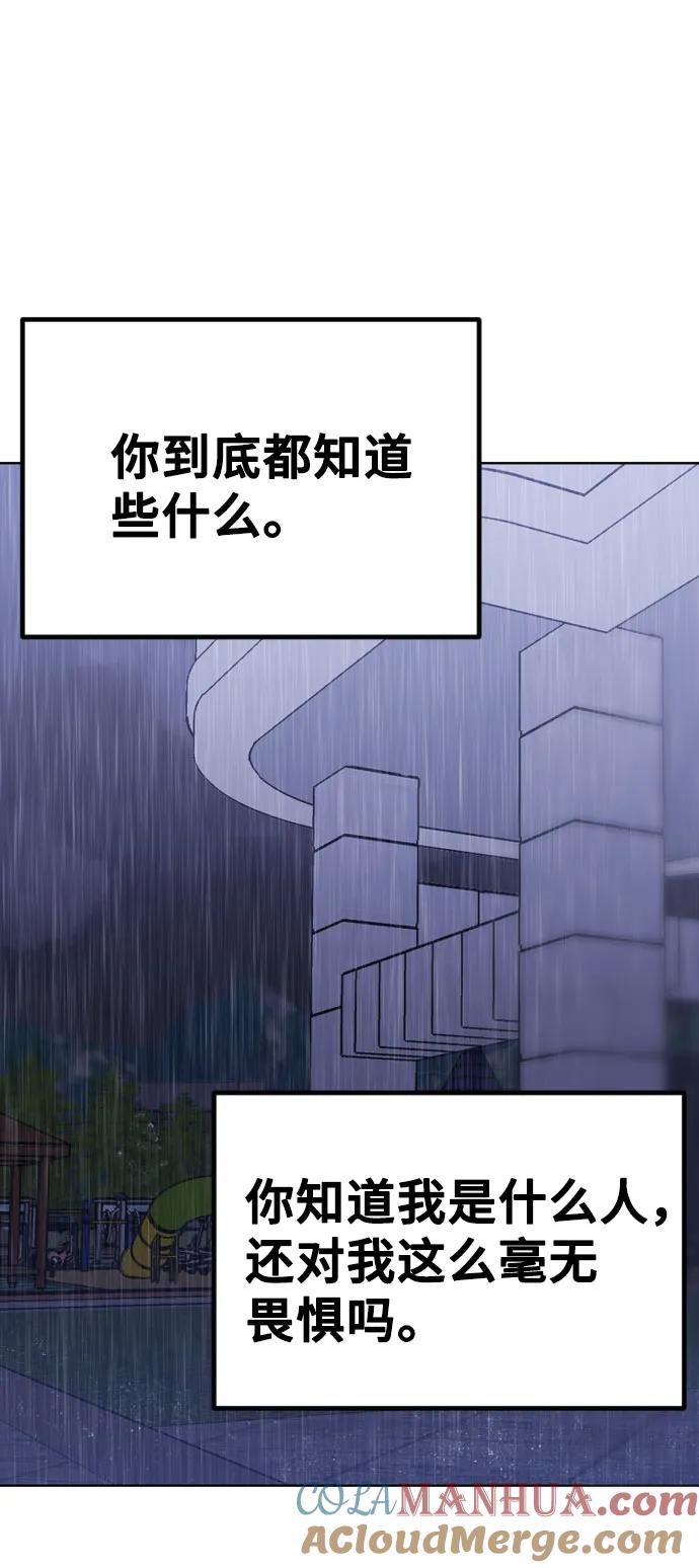 [第31话]理性的判断-在线改变BE结局-Mocappang（第76张）