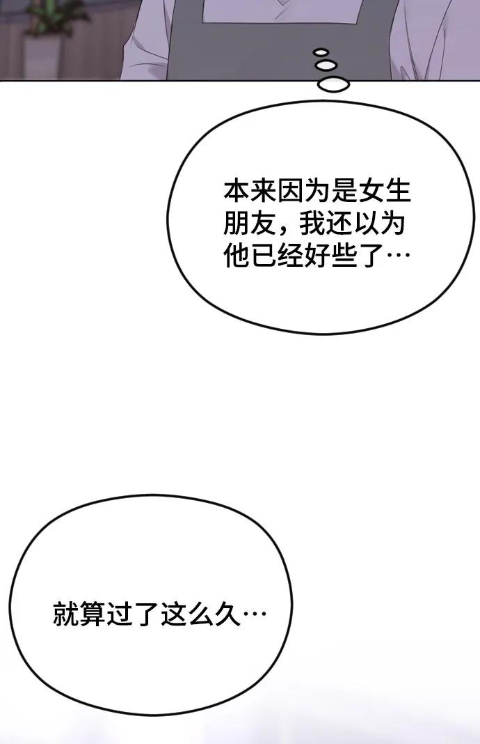 [第31话]理性的判断-在线改变BE结局-Mocappang（第18张）