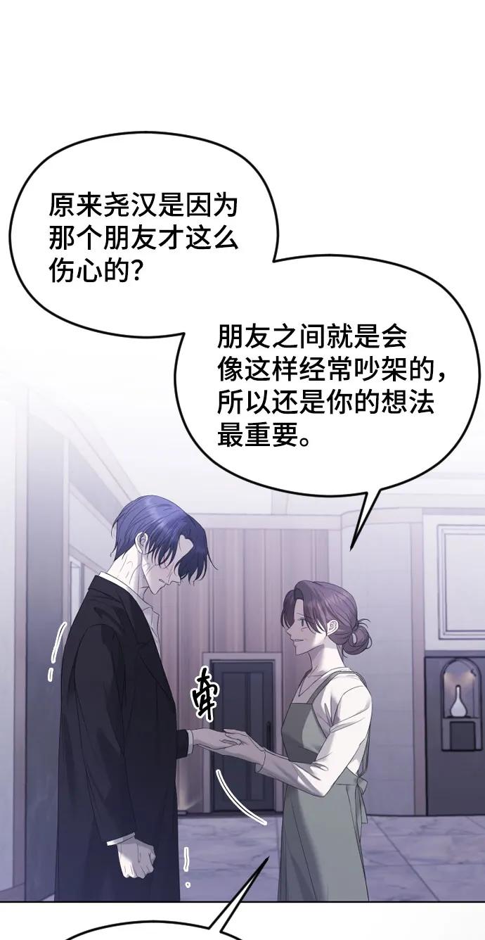 [第31话]理性的判断-在线改变BE结局-Mocappang（第20张）