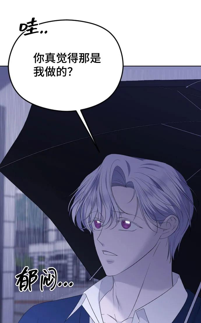 [第31话]理性的判断-在线改变BE结局-Mocappang（第63张）