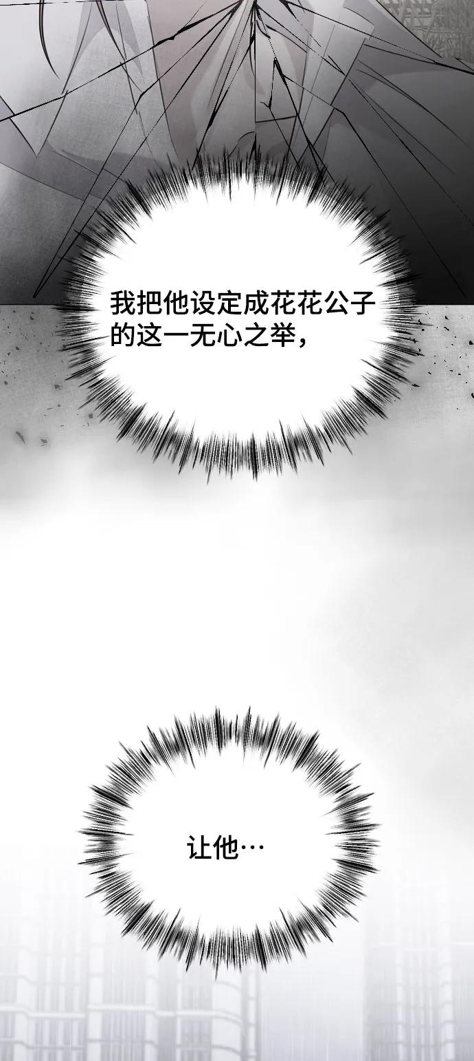 [第31话]理性的判断-在线改变BE结局-Mocappang（第45张）